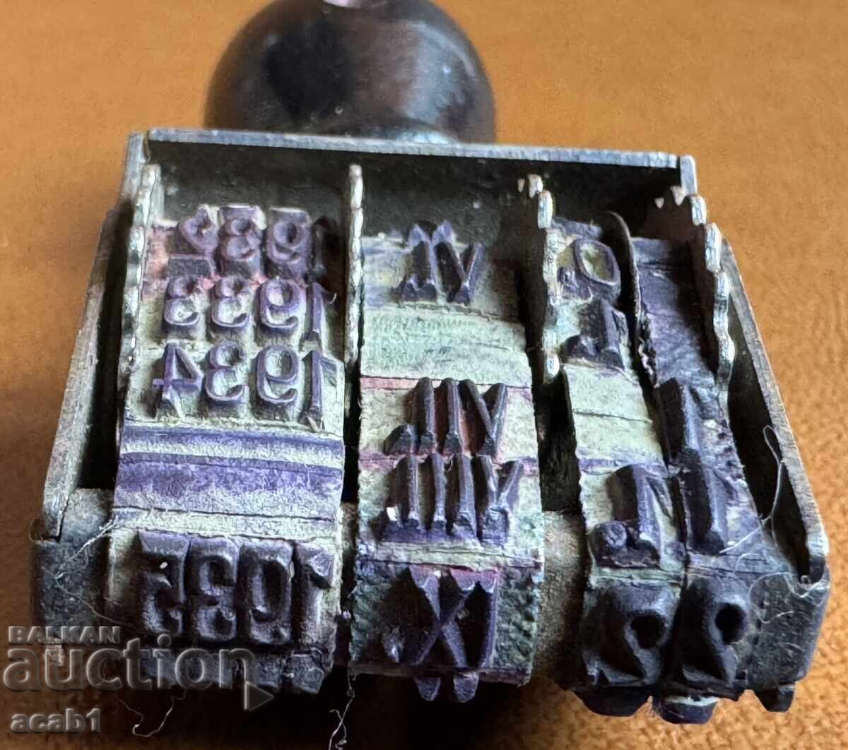 Ștampilă din Epoca Țaristă "Ziua Luna Anul" 2