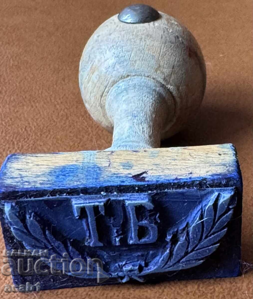 Tipar vechi ”T.B.” cu preț 19.99 BGN | € 10.22 Tipar vechi ”T.B.” cu preț 19.99 BGN | € 10.22