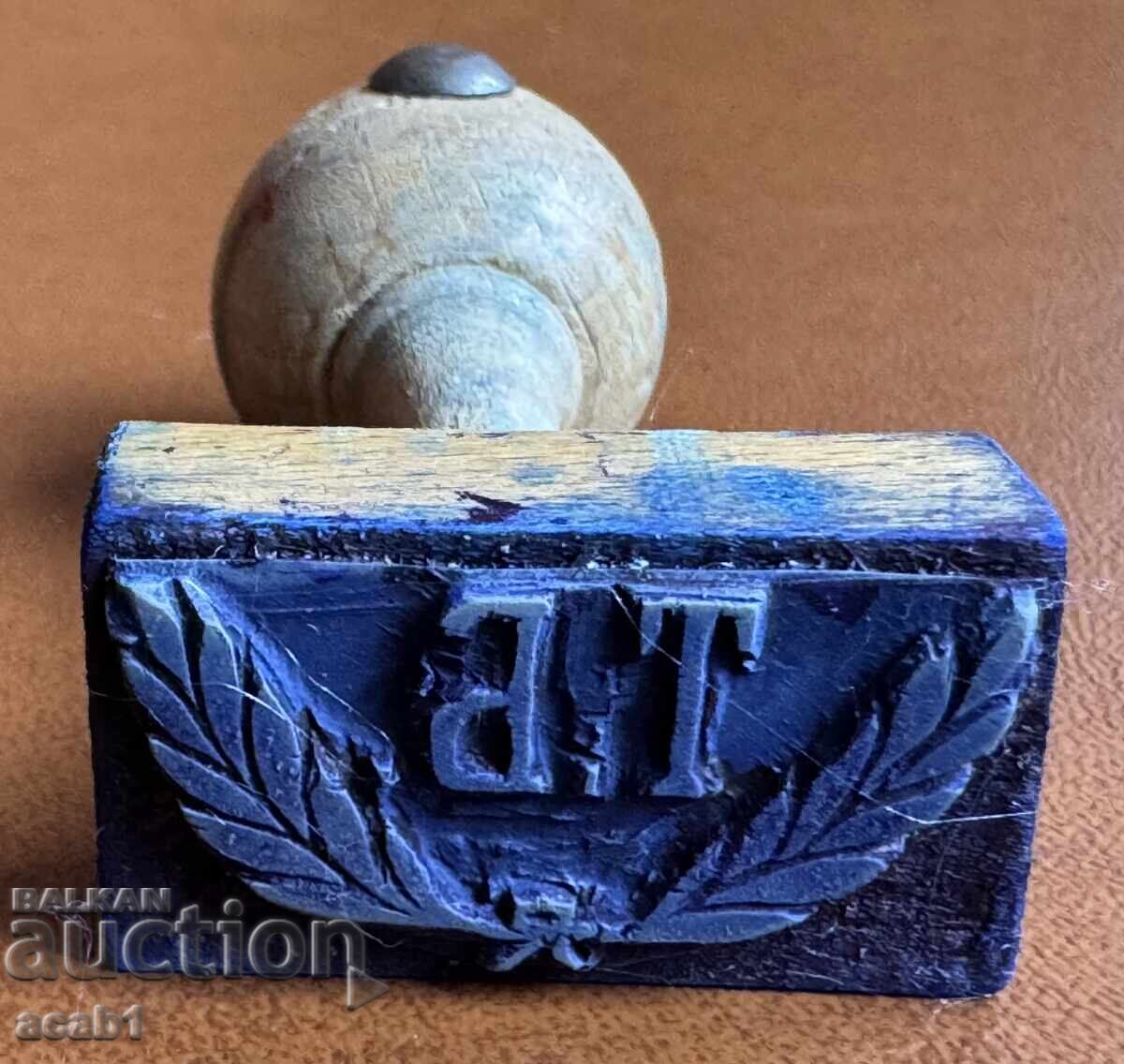 Tipar vechi ”T.B.” Tipar vechi ”T.B.”