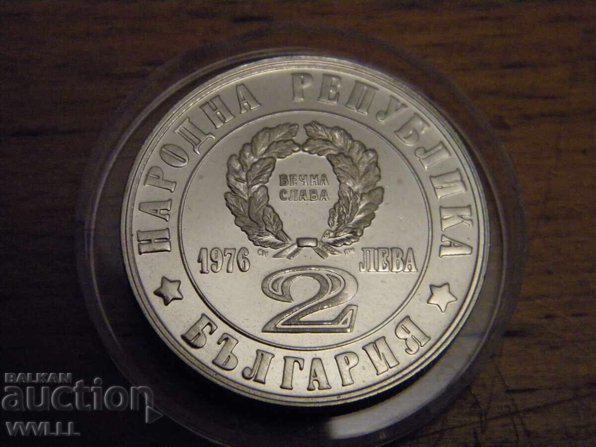 1976 g. 2 leva Borimechkata με τιμή 50.00 BGN | € 25.56