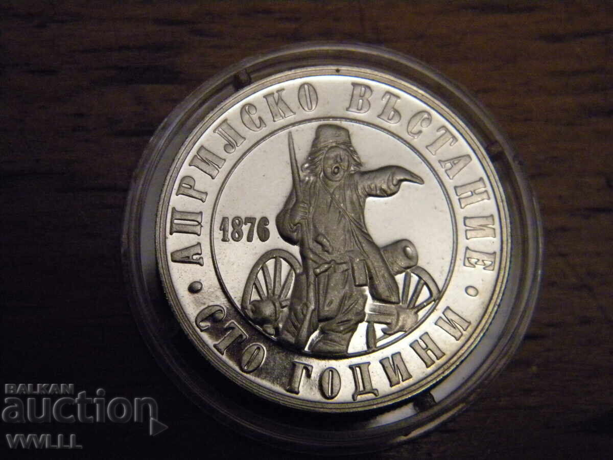 1976 g. 2 leva Borimechkata