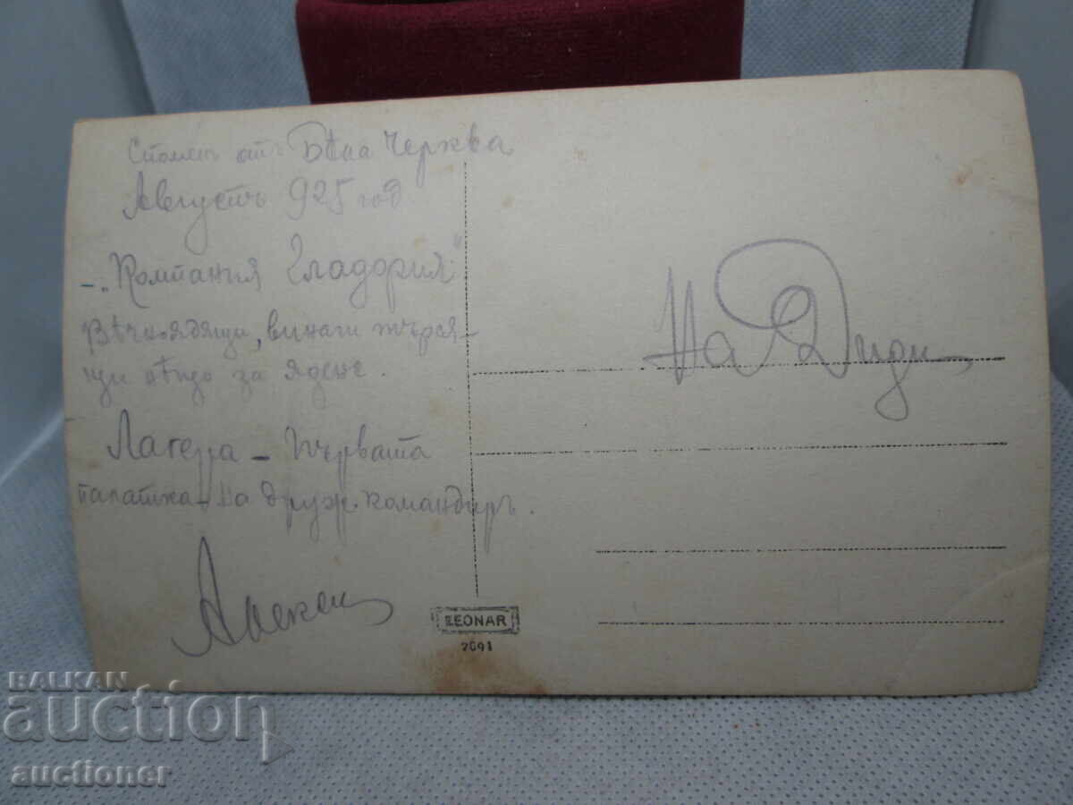 Licitație SUVENIR DIN BIALA CERKVA - COMPANIA GLADORIA - 1925