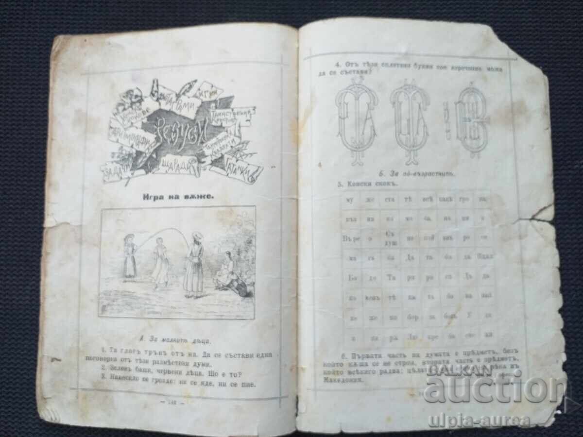 1898 g. Revista ZVEZDIȚA - 6