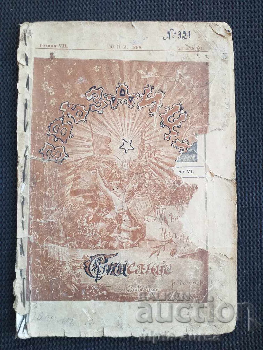 1898 g. Revista ZVEZDIȚA