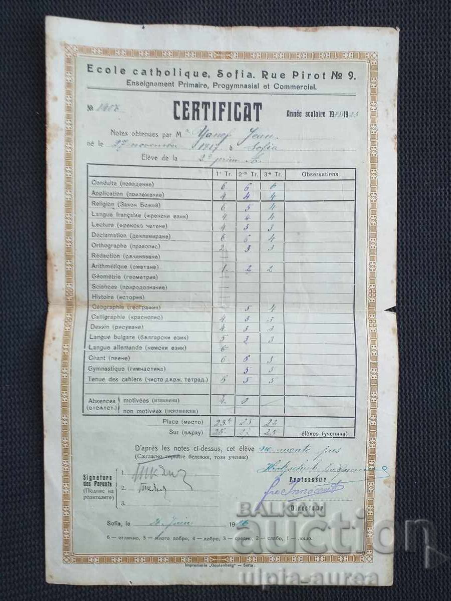 Lot of Old Certificates 1926 with price 12.00 BGN | € 6.14 Lot of Old Certificates 1926 with price 12.00 BGN | € 6.14