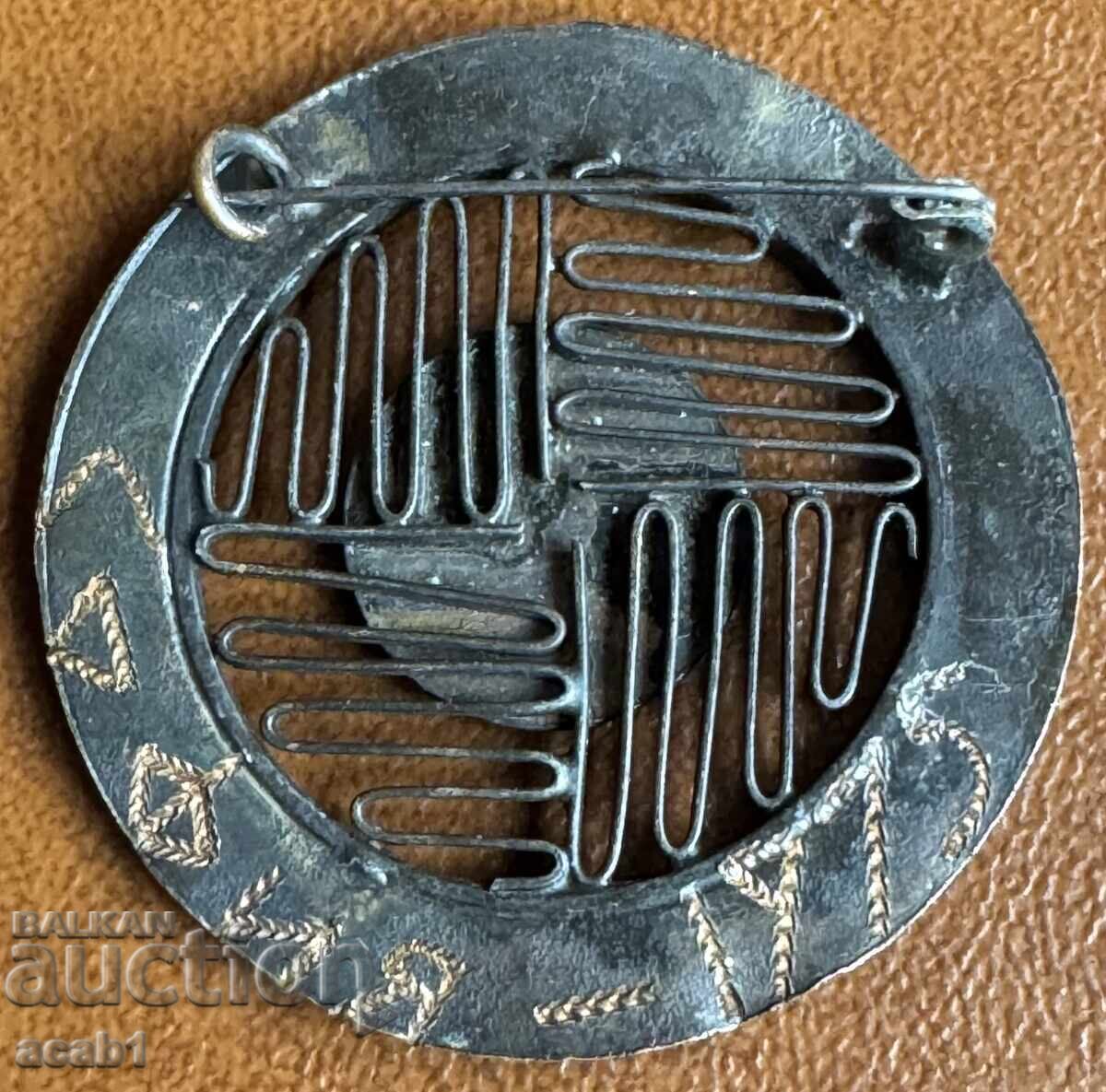 Broșă Sofia, anul 1975 cu preț 14.99 BGN | € 7.66