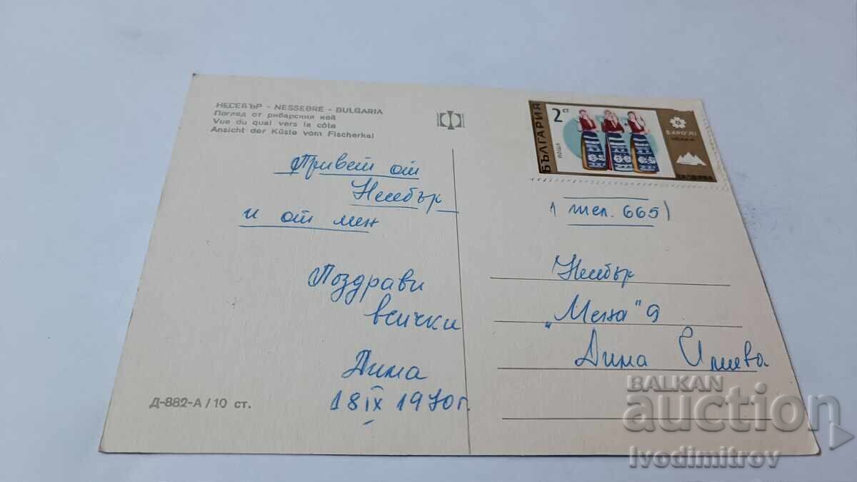 Пощенска картичка Несебър Поглед от рибарския кей 1970 с цена 0.75 лв. | € 0.38 Пощенска картичка Несебър Поглед от рибарския кей 1970 с цена 0.75 лв. | € 0.38