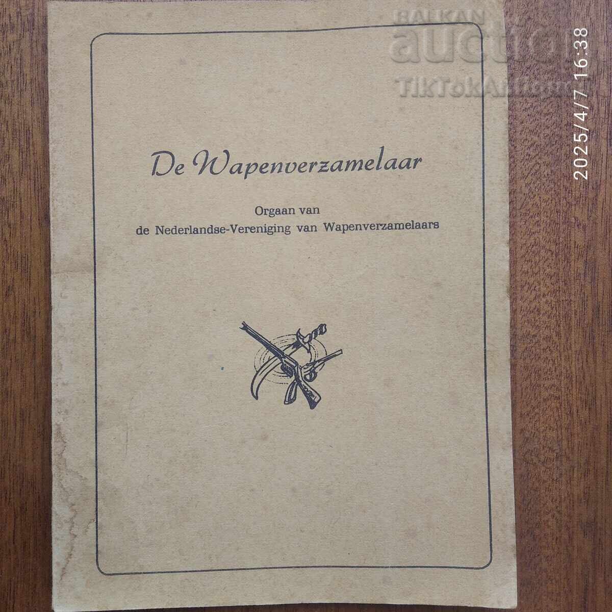 Ολλανδικό βιβλίο για ξιφολόγχες και θήκες φυσιγγίων τυφεκίων