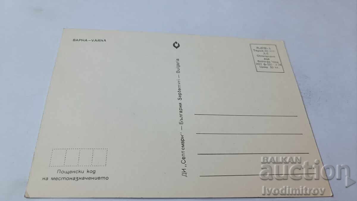 Carte poștală Varna Colaj 1976 cu preț € 7.00 | 13.69 BGN