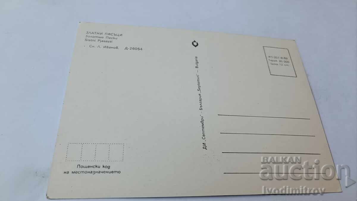 Καρτ ποστάλ Golden Sands 1989 με τιμή 0.75 BGN | € 0.38 Καρτ ποστάλ Golden Sands 1989 με τιμή 0.75 BGN | € 0.38