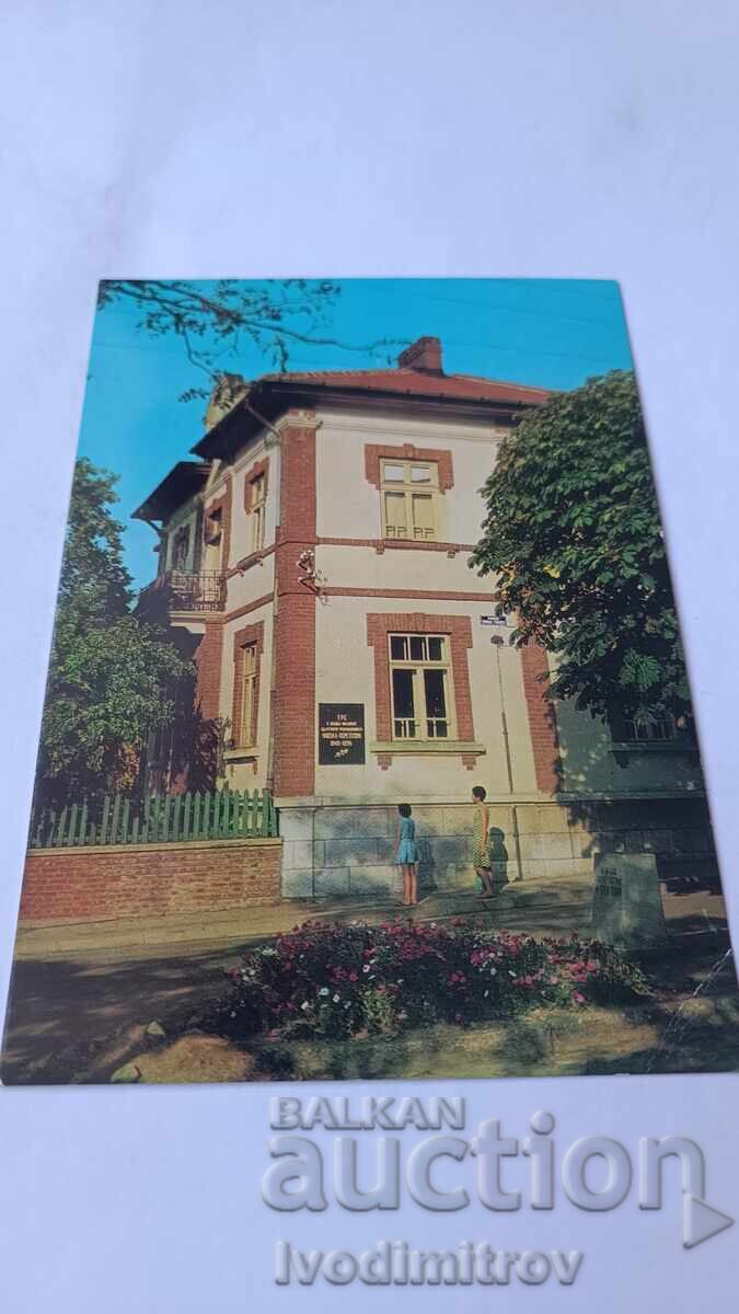 Γελαστική κάρτα Ρούσε Μουσείο Μπάμπα Τόνκα 1973