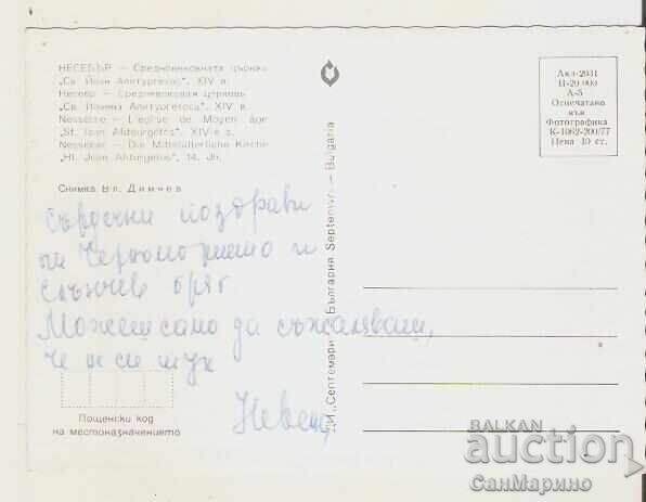 Carte poștală Bulgaria Nessebar Biserica Sf. Ioan Aliturgetos 3* cu preț 0.80 BGN | € 0.41