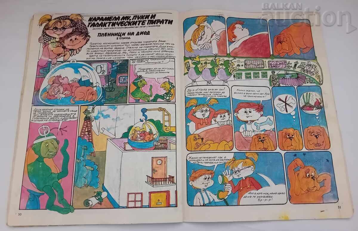 ΣΠ. "DŬGA" № 11 1983 g - 5 ΣΠ. "DŬGA" № 11 1983 g - 5