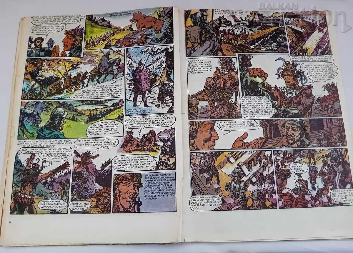 SP. "DŬGA" № 12 1983 g. NIKOLA ANASTASOV - 5 SP. "DŬGA" № 12 1983 g. NIKOLA ANASTASOV - 5