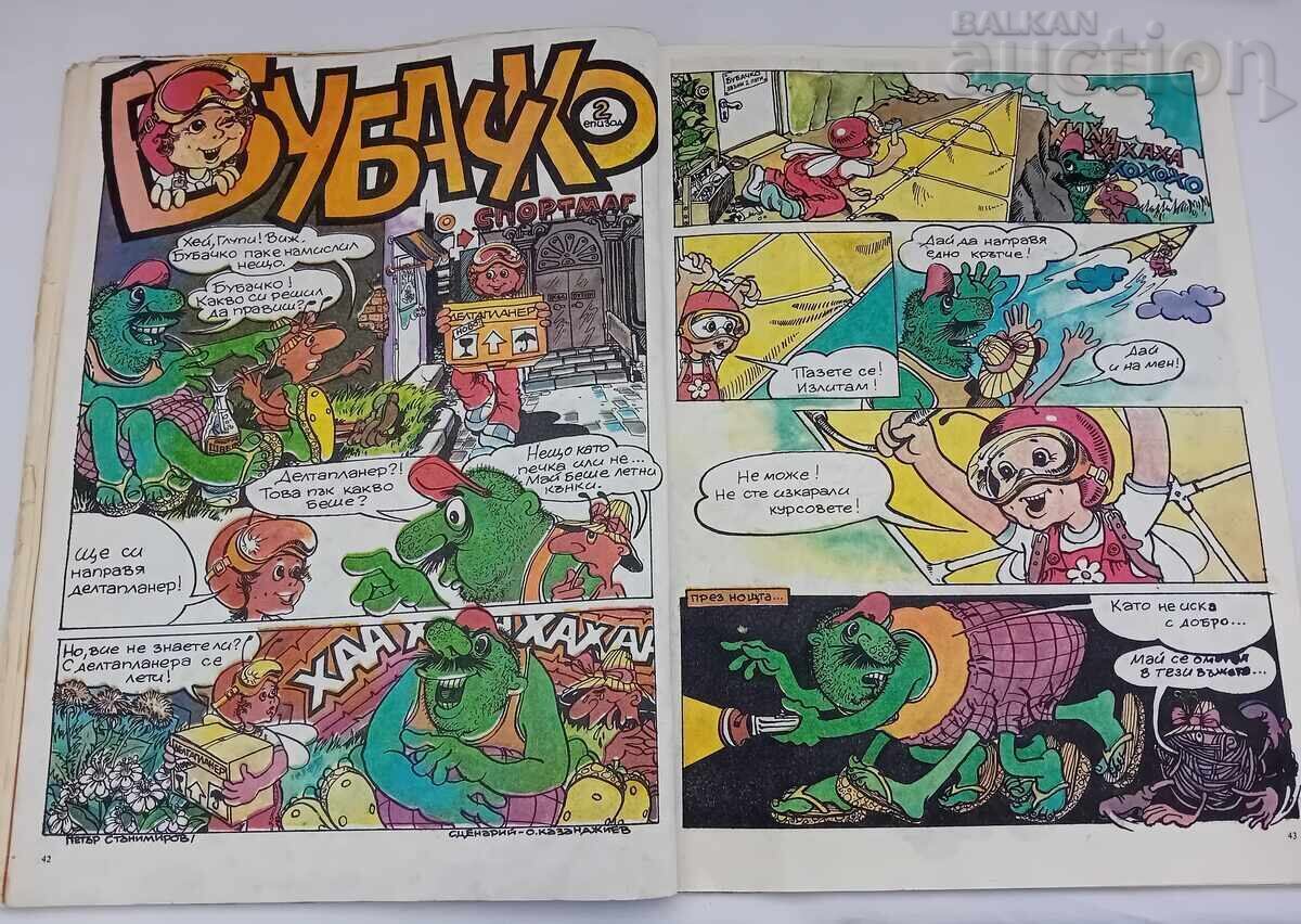 SP. "DŬGA" № 12 1983 g. NIKOLA ANASTASOV - 6 SP. "DŬGA" № 12 1983 g. NIKOLA ANASTASOV - 6