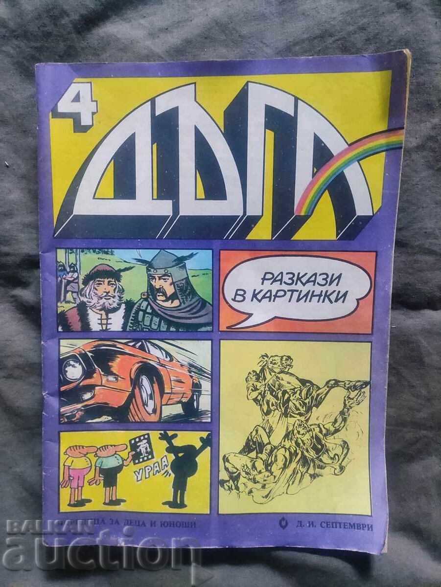 Revista Curcubeu nr. 4