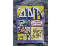 Revista Curcubeu nr. 4