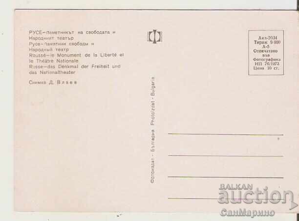 Cartolină Bulgaria Ruse Centrul 1* cu preț 0.90 BGN | € 0.46