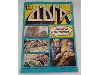 SP. "Rainbow" No. 19 1985 Hindo Kasimov