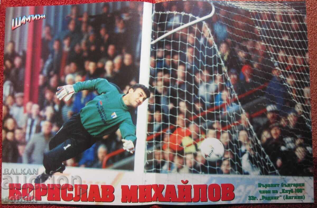 Licitație Afise de fotbal St. Petrov Letchkov Mihailov Licitație Afise de fotbal St. Petrov Letchkov Mihailov