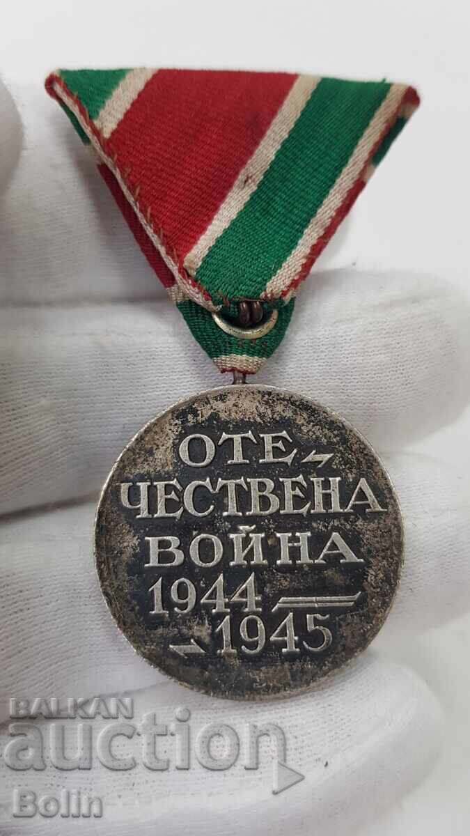 Συλλεκτικό βουλγαρικό μετάλλιο Β' Παγκοσμίου Πολέμου 1944-1945 με τιμή 18.00 BGN | € 9.20 Συλλεκτικό βουλγαρικό μετάλλιο Β' Παγκοσμίου Πολέμου 1944-1945 με τιμή 18.00 BGN | € 9.20