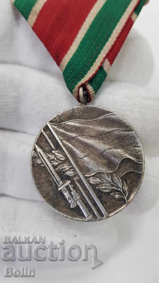 Δημοπρασία Συλλεκτικό βουλγαρικό μετάλλιο Β' Παγκοσμίου Πολέμου 1944-1945 Δημοπρασία Συλλεκτικό βουλγαρικό μετάλλιο Β' Παγκοσμίου Πολέμου 1944-1945