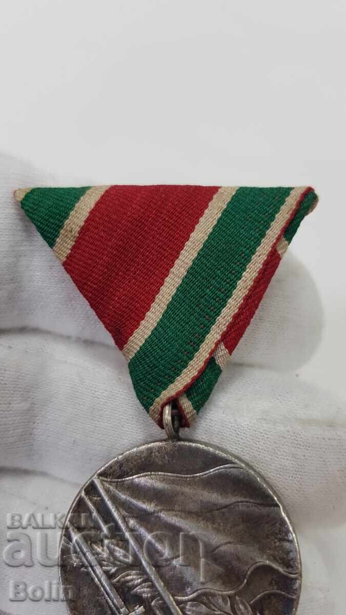 Συλλεκτικό βουλγαρικό μετάλλιο Β' Παγκοσμίου Πολέμου 1944-1945 - 5 Συλλεκτικό βουλγαρικό μετάλλιο Β' Παγκοσμίου Πολέμου 1944-1945 - 5