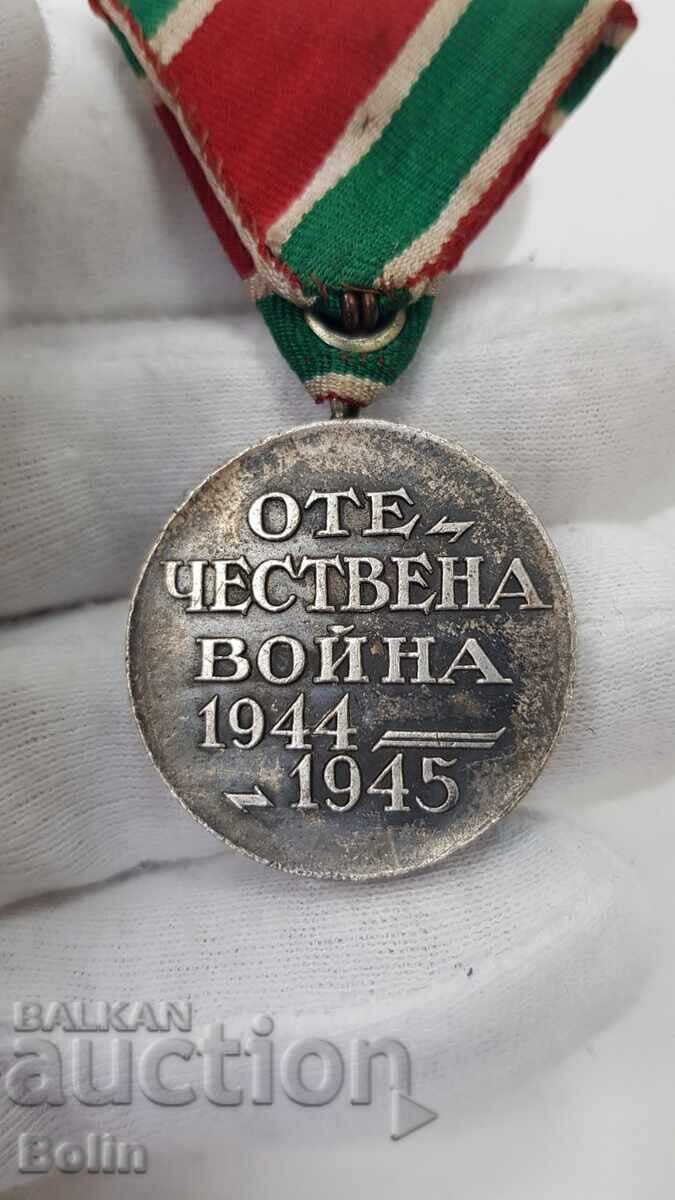 Συλλεκτικό βουλγαρικό μετάλλιο Β' Παγκοσμίου Πολέμου 1944-1945 - 6 Συλλεκτικό βουλγαρικό μετάλλιο Β' Παγκοσμίου Πολέμου 1944-1945 - 6