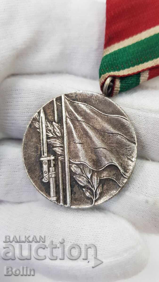 Συλλεκτικό βουλγαρικό μετάλλιο Β' Παγκοσμίου Πολέμου 1944-1945 - 7 Συλλεκτικό βουλγαρικό μετάλλιο Β' Παγκοσμίου Πολέμου 1944-1945 - 7