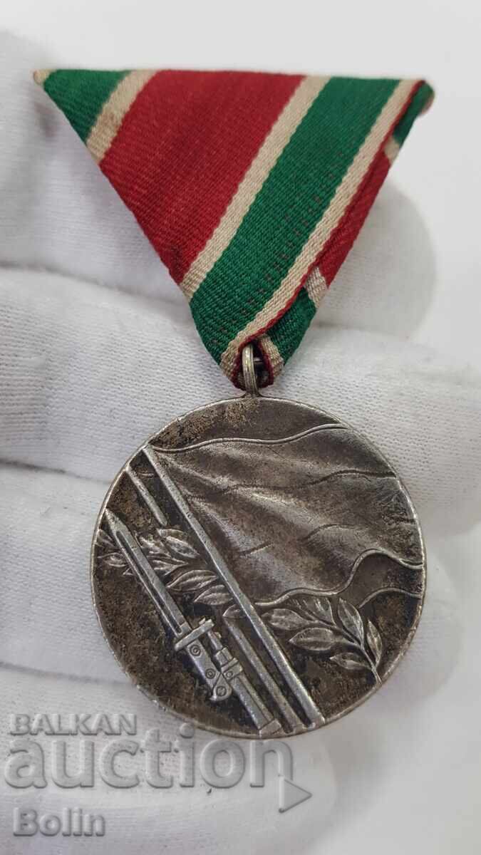 Συλλεκτικό βουλγαρικό μετάλλιο Β' Παγκοσμίου Πολέμου 1944-1945 Συλλεκτικό βουλγαρικό μετάλλιο Β' Παγκοσμίου Πολέμου 1944-1945