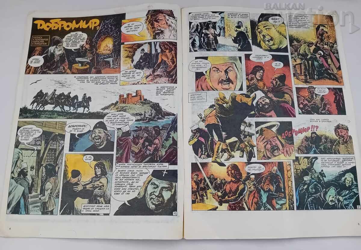 S.P. "DAGA" No. 31 1988 VIG "TANGRA" with price 15.00 BGN | € 7.67 S.P. "DAGA" No. 31 1988 VIG "TANGRA" with price 15.00 BGN | € 7.67