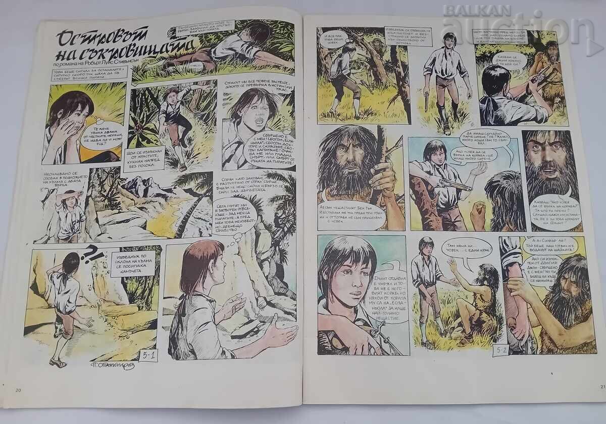 Delivery of S.P. "DAGA" No. 31 1988 VIG "TANGRA" Delivery of S.P. "DAGA" No. 31 1988 VIG "TANGRA"