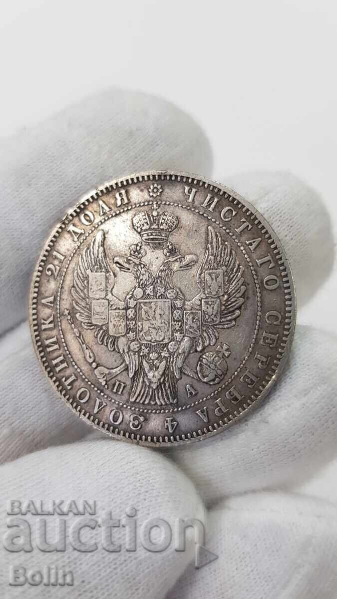 Колекционна сребърна монета Рубла 1846 г. Николай I с цена 430.00 лв. | € 219.86