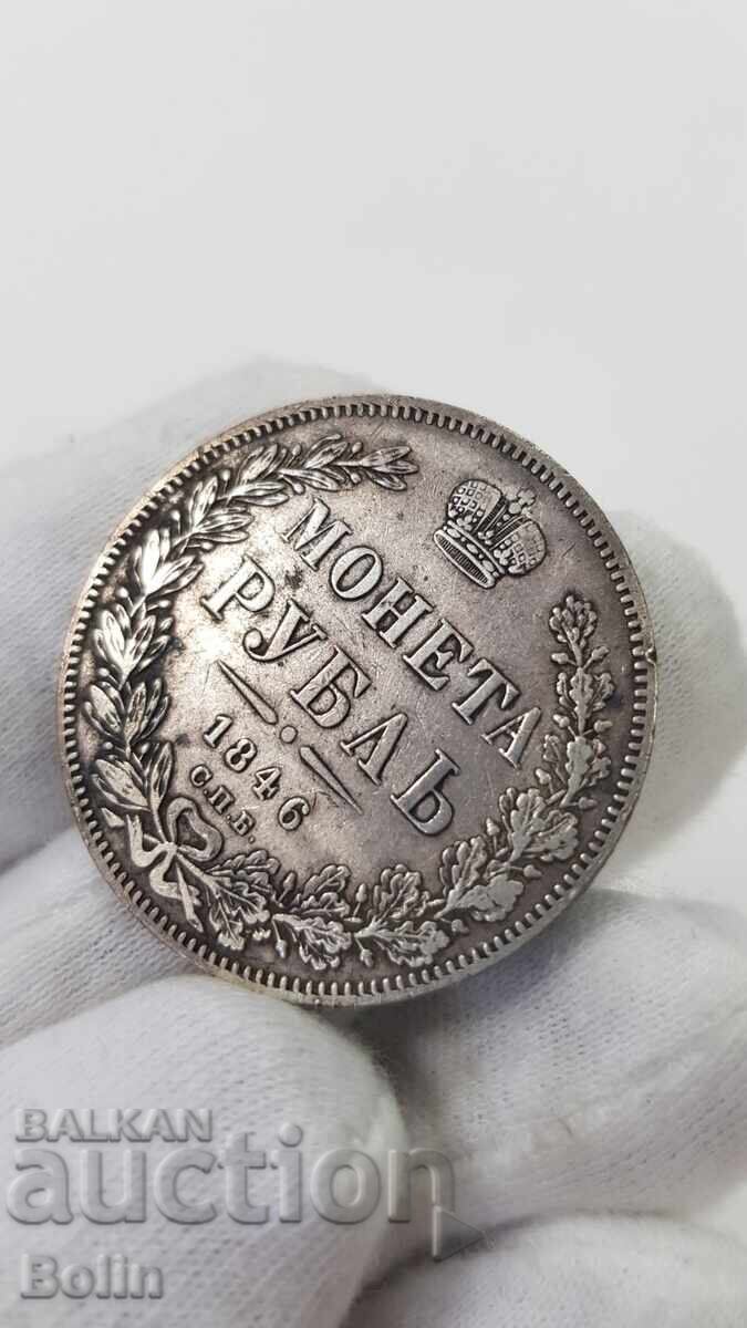Колекционна сребърна монета Рубла 1846 г. Николай I - 5