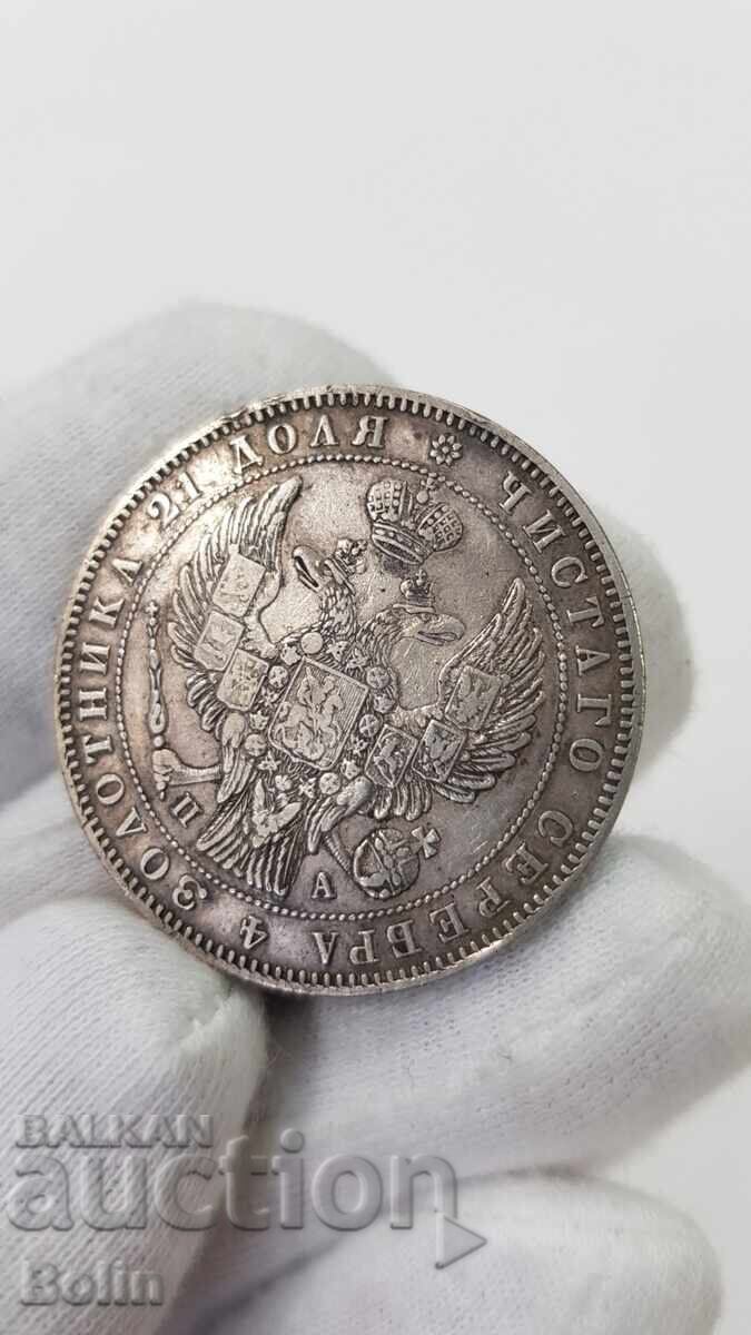 Колекционна сребърна монета Рубла 1846 г. Николай I - 6