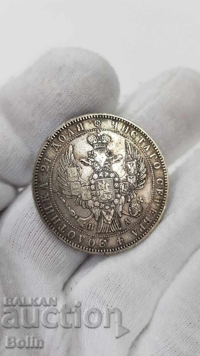 Колекционна сребърна монета Рубла 1846 г. Николай I - 7