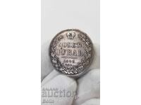 Collectible Silver Coin Ruble 1846 Nicholas I