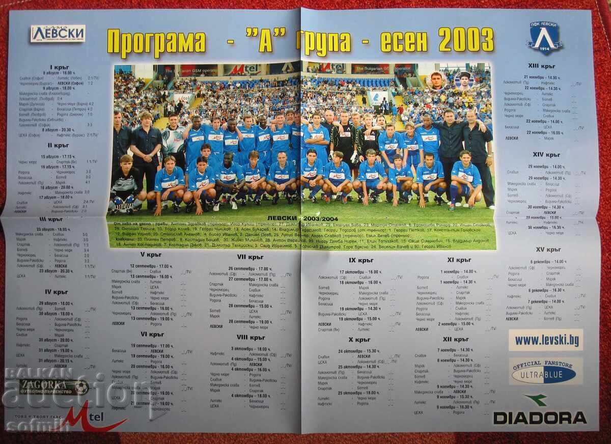 Πόστερ ποδοσφαίρου Λέφσκι