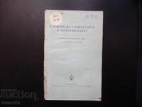 În sprijinul ascultătorilor din școlile politice BKP construcția de