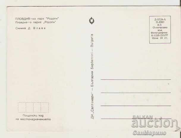 Картичка  България  Пловдив Парк Родопи 1* с цена 0.50 лв. | € 0.26