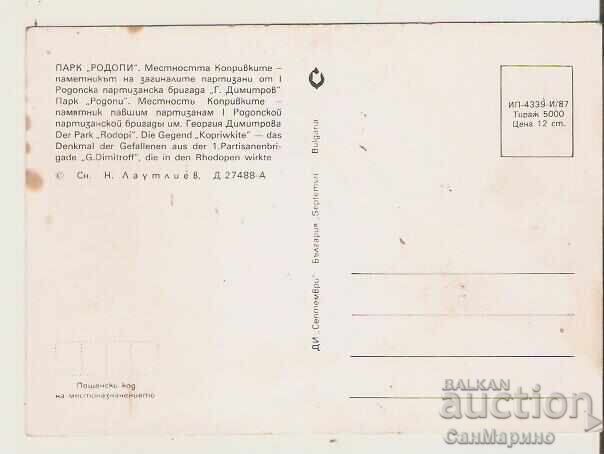 Картичка  България  Пловдив Парк Родопи Паметник 2* с цена 0.50 лв. | € 0.26