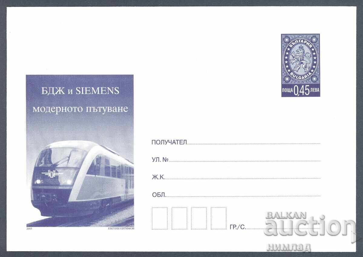 2005 П 02 - БДЖ и SIEMENS – модерното пътуване 2005 П 02 - БДЖ и SIEMENS – модерното пътуване