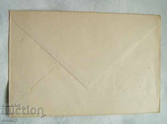 Δημοπρασία Φάκελος αλληλογραφίας 1962 - Συνέδριο δασκάλων