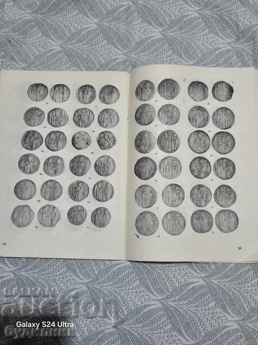 Списание Нумизматика БЗЦ. Пускам над 100 Аукциона. Разгледай - 5 Списание Нумизматика БЗЦ. Пускам над 100 Аукциона. Разгледай - 5