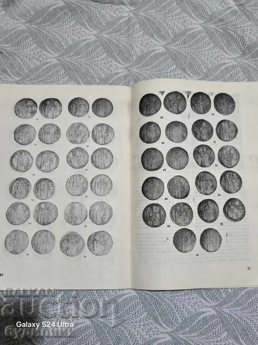 Списание Нумизматика БЗЦ. Пускам над 100 Аукциона. Разгледай - 6 Списание Нумизматика БЗЦ. Пускам над 100 Аукциона. Разгледай - 6