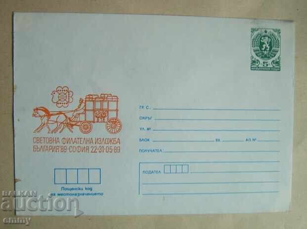 Postal envelope IPTZ-World Philatelic Exhibition, Bulgaria 1989