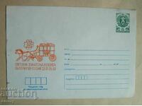Postal envelope IPTZ-World Philatelic Exhibition, Bulgaria 1989