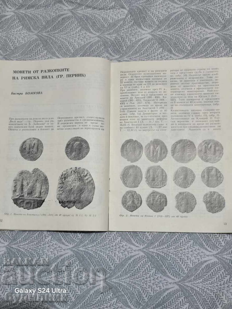 Περιοδικό Νομισματικής ΒΖC. Ξεκινώ πάνω από 100 Δημοπρασίες. Δες! - 5