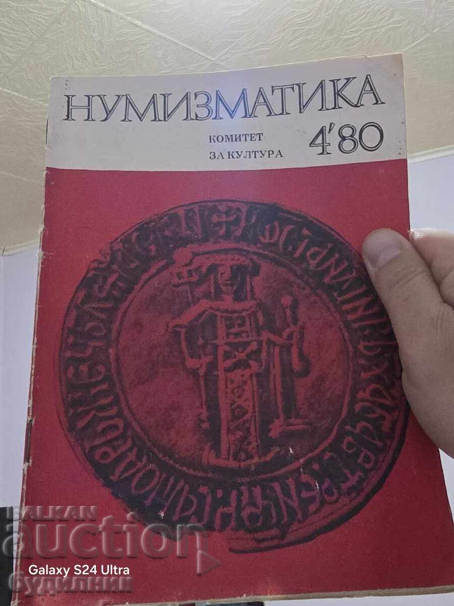 Περιοδικό Νομισματικής ΒΖC. Ξεκινώ πάνω από 100 Δημοπρασίες. Δες!