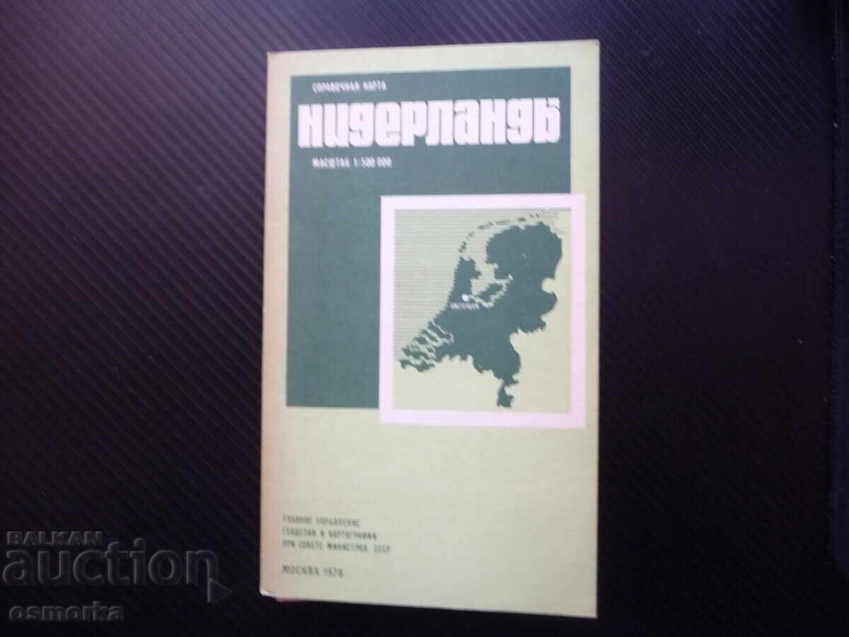 Harta Atlas Geografic Olanda Orașe Țările de Jos Europa Harta Atlas Geografic Olanda Orașe Țările de Jos Europa